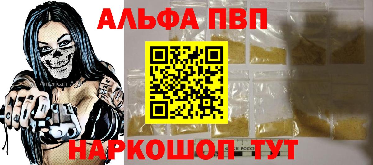Темрюк  A-PVP СК КРИС  Вход с VPN  A PVP СК КРИС  Alfa_PVP мука 