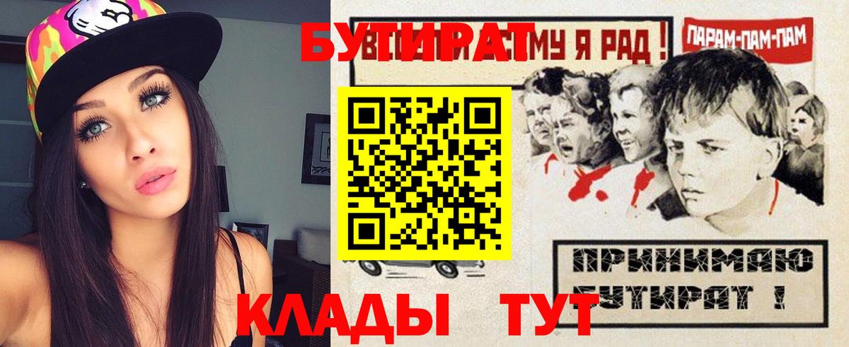 Бутират GHB Темрюк