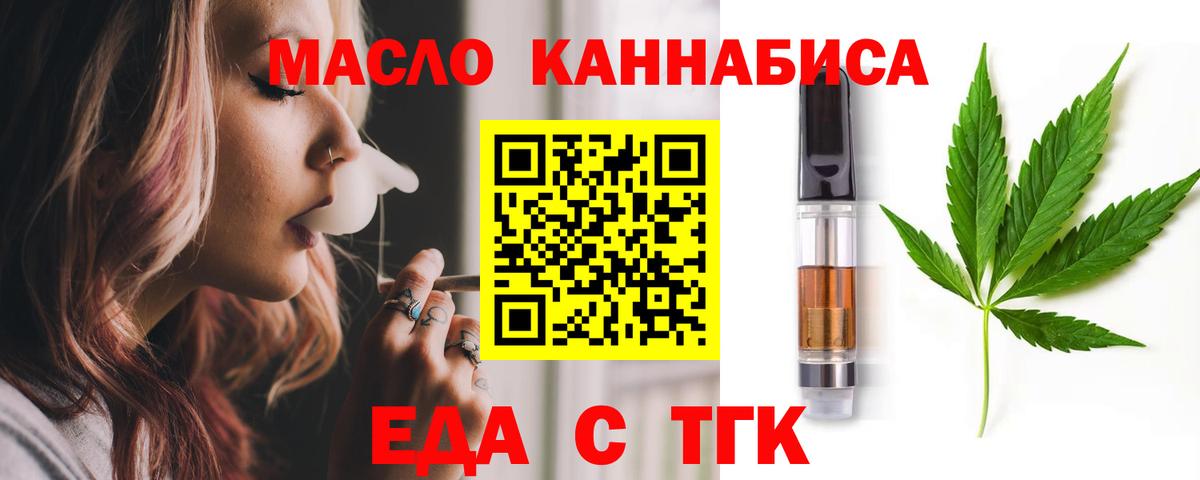 Темрюк  Canna-Cookies конопля  Вход с VPN 