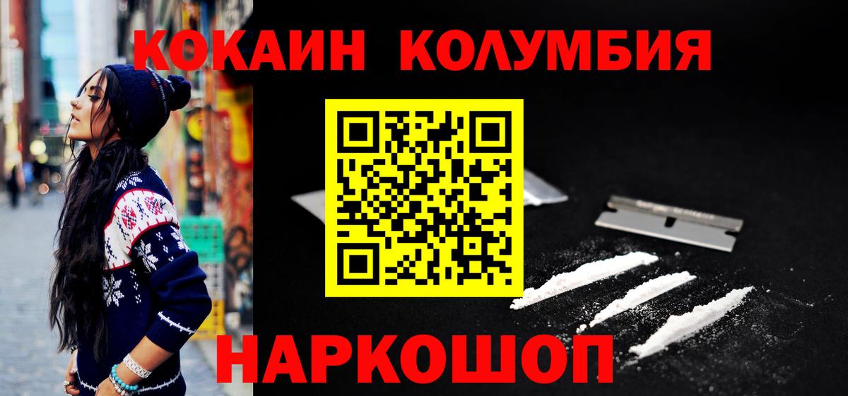 КОКАИН  Вход с VPN  Темрюк  Кокаин 98% 