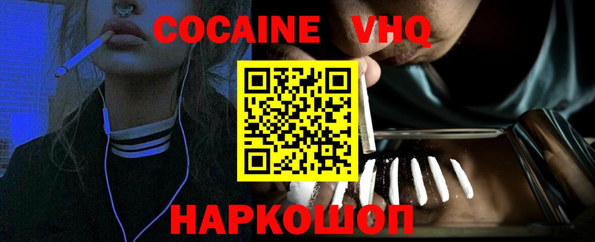COCAIN Перу Темрюк