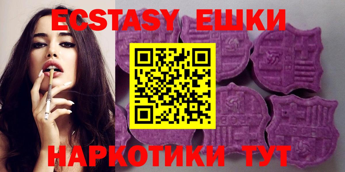 ЭКСТАЗИ VHQ  Вход с VPN  ЭКСТАЗИ 280 MDMA  это какой сайт  Темрюк 