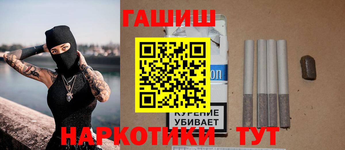 ГАШ хэш  Вход с VPN  Темрюк  ГАШИШ ice o lator 