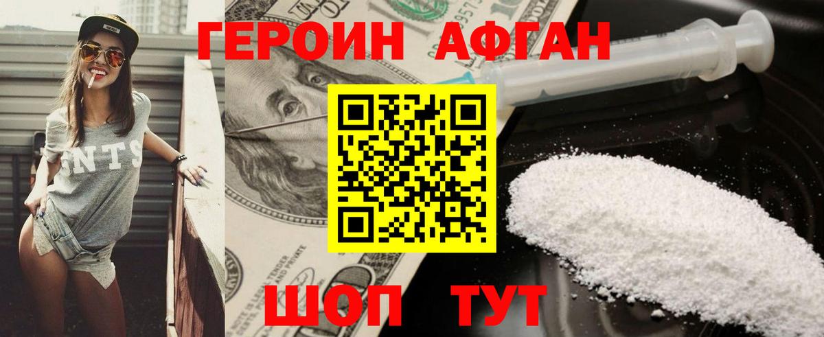 ГЕРОИН герыч  Вход с VPN  Темрюк 