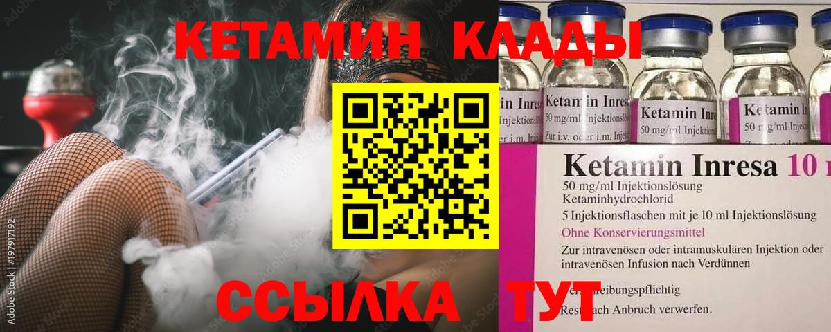 КЕТАМИН VHQ  Вход с VPN  mega рабочий сайт  Темрюк  КЕТАМИН VHQ 