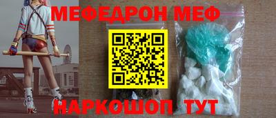 меф Бузулук