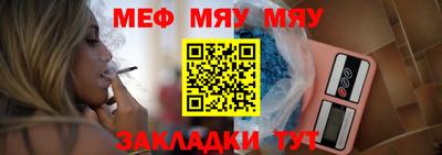 меф Бузулук