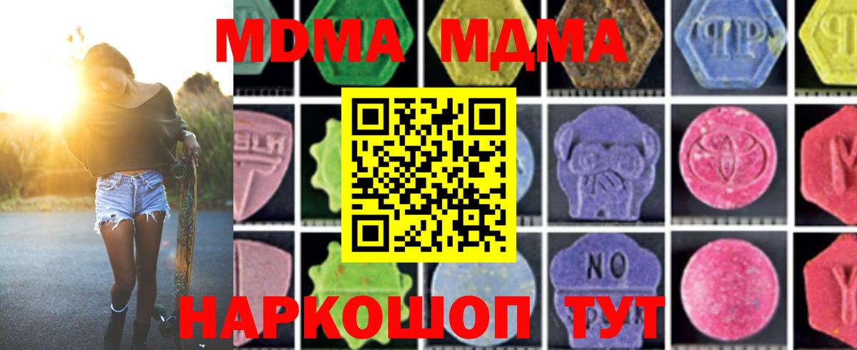 МДМА VHQ  MDMA  Темрюк  Вход с VPN 