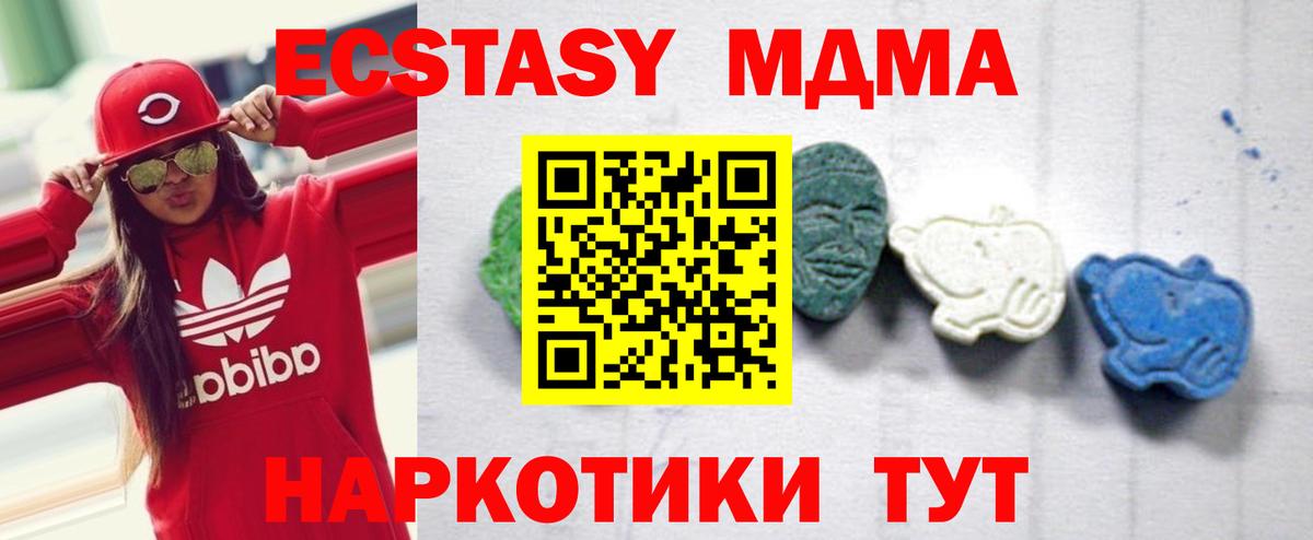 МДМА Molly Темрюк