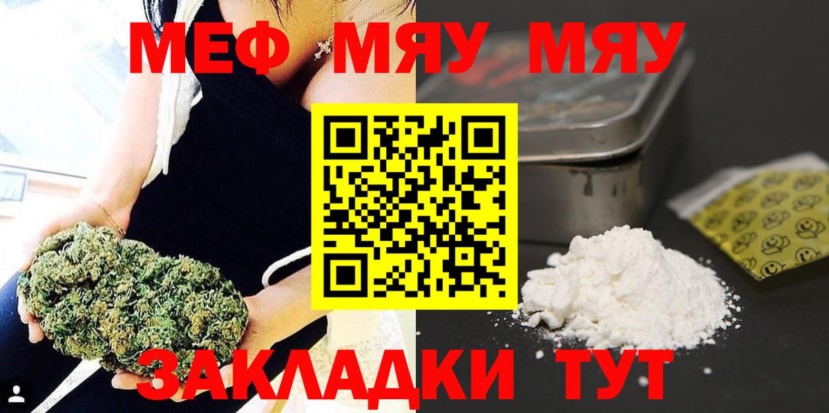 МЕФ мука Темрюк