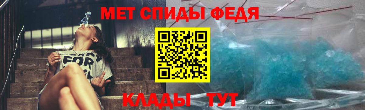 Темрюк  Первитин  Вход с VPN  МЕТАМФЕТАМИН кристалл 