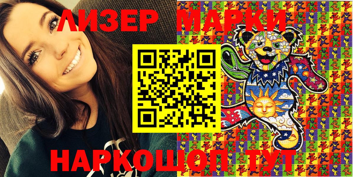 Марки NBOMe 1,8мг  Марки NBOMe 1,8мг  Вход с VPN  Наркотические марки  Темрюк 