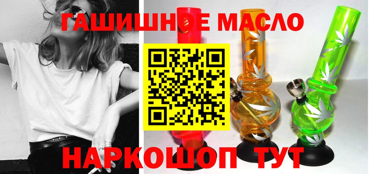 ТГК вейп с тгк  ТГК гашишное масло  Темрюк  Вход с VPN 