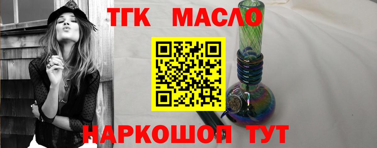 ТГК концентрат Темрюк