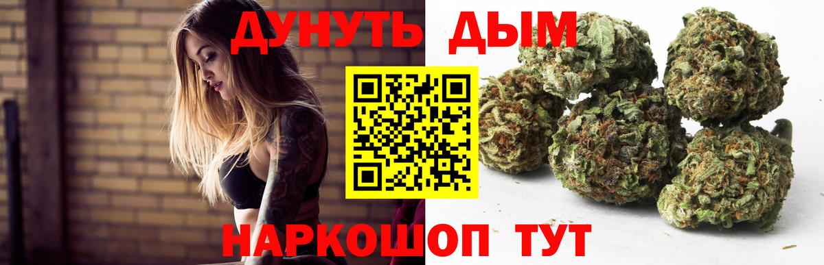 Бошки Шишки план  Бошки Шишки White Widow  Бошки марихуана Amnesia  Темрюк  Вход с VPN 
